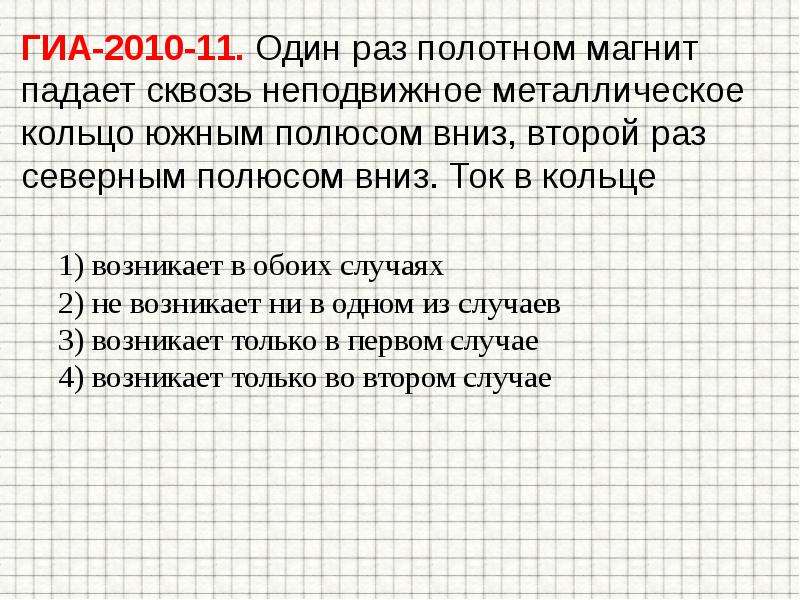 Опыты фарадея электромагнитная индукция презентация