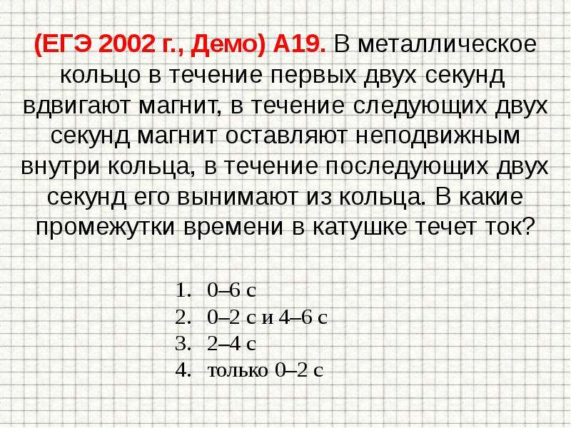 Опыты фарадея электромагнитная индукция презентация