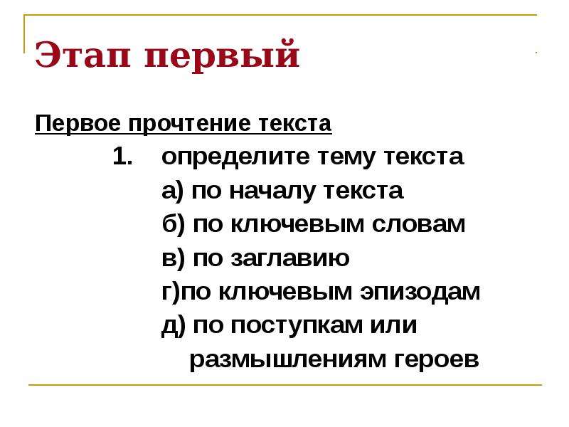 Методика подготовки к изложению сжатому гиа 9 презентация