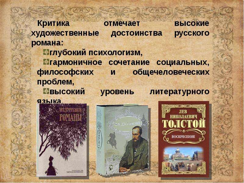 Проза второй половины xx века. Литература 2 половины 19 века. Литература второй половины XIX века. Русская литература второй половины 19 века. Русская литература второй половины ХIХ века.