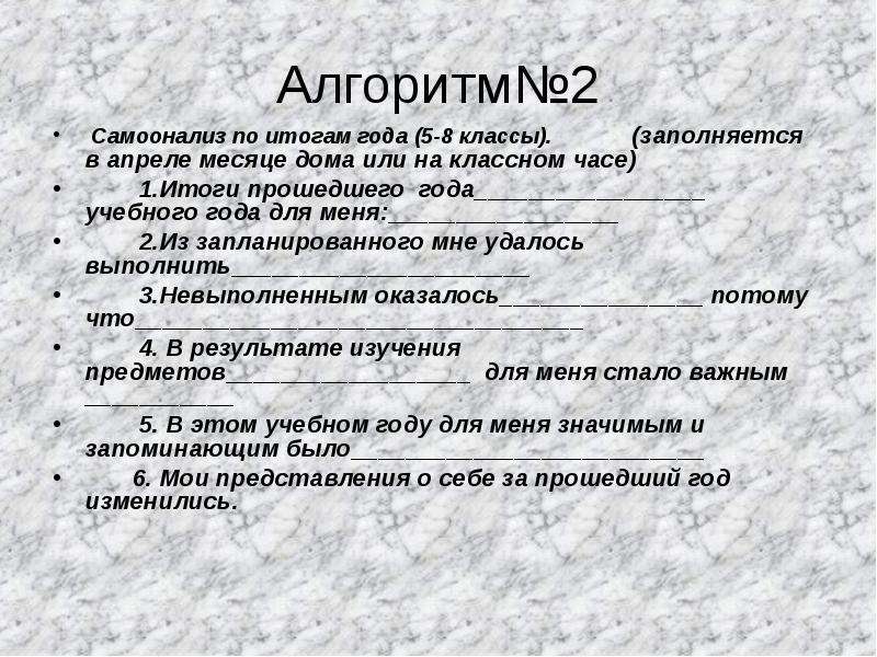 Итоги прошедшего лета. Итоги прошедшего учебного года для меня. Итоги прошедшего учебного года для меня 2 класс. Итоги прошедшего учебного года для меня портфолио. Итоги прошедшего года для меня портфолио.