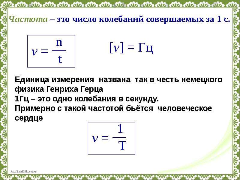 Физика 9 класс колебания презентация 9 класс физика