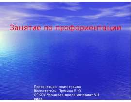 Моя профессия - строитель