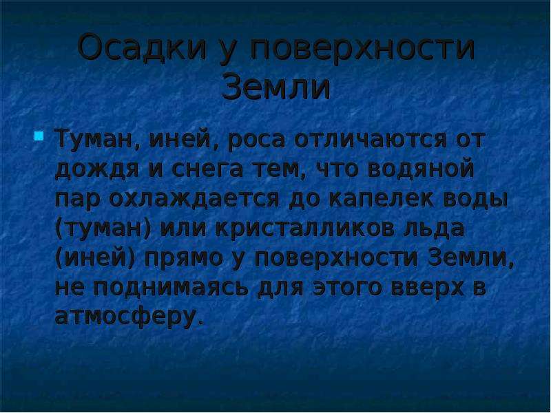 Презентация вода в природе 8 класс