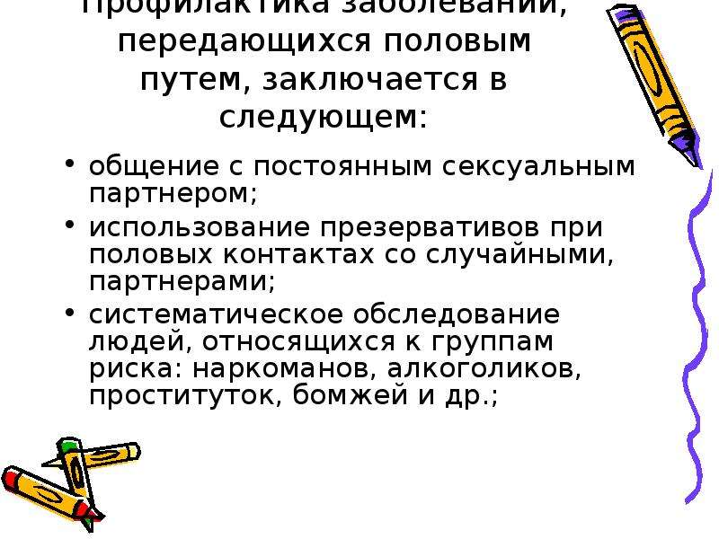 Роль взаимоотношений в формировании репродуктивной функции обж 9 класс презентация