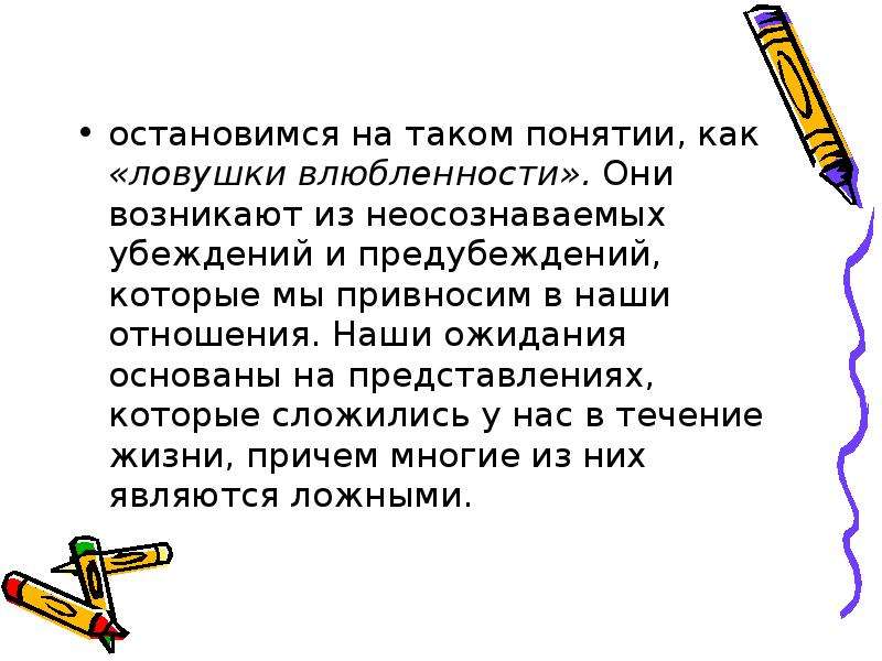 Роль взаимоотношений в формировании репродуктивной функции обж 9 класс презентация