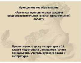 Иван Бунин "Чистый понедельник"