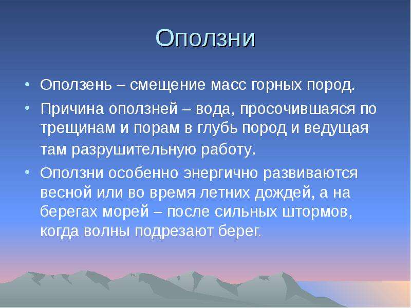 Дайте описание литосферы по плану характерные природные явления