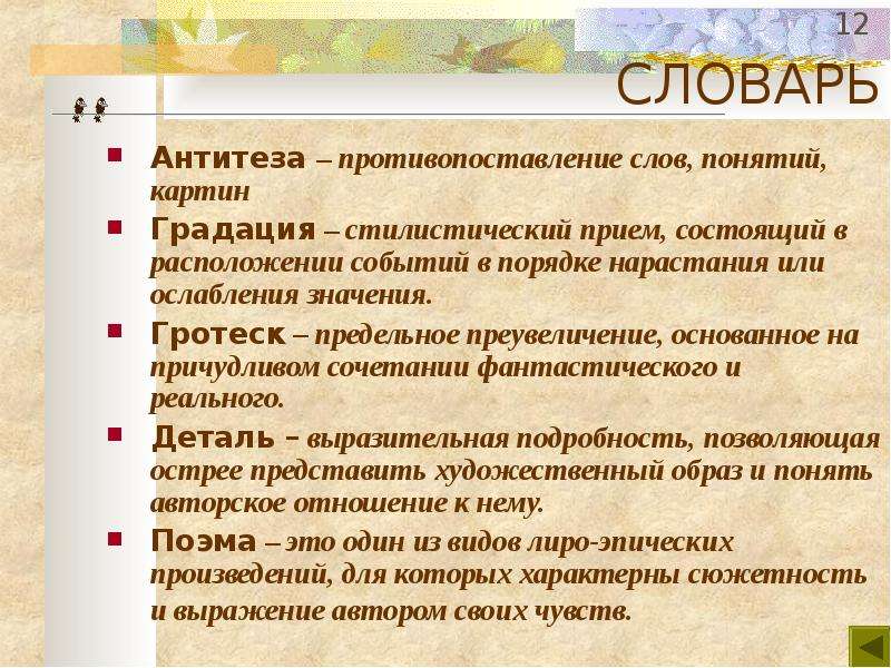 Термины в живописи