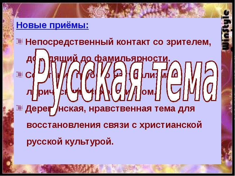 Презентация на тему период оттепели