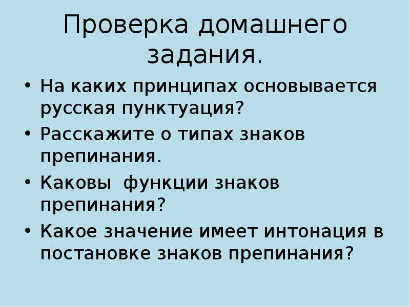 Шум словосочетания. Словосочетание обладает интонацией. Каковы функции и свойства предложения. Расскажите об особенностях словосочетаниями э.