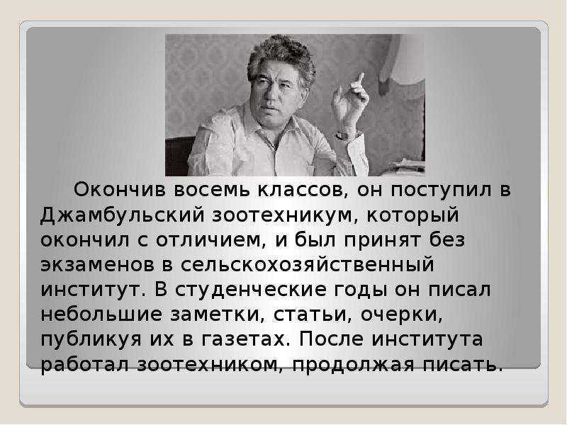 Презентация чингиз айтматов биография и творчество