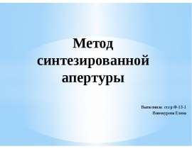 УЗИ