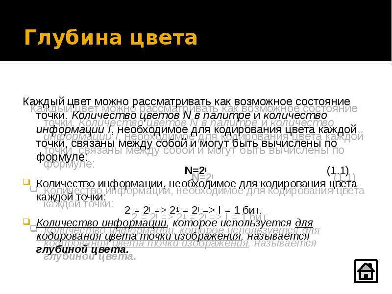 Глубина кодирования формула. Глубина цвета это в информатике. Выходная глубина цвета. Глубина кодирования цвета. Что называется глубиной цвета.