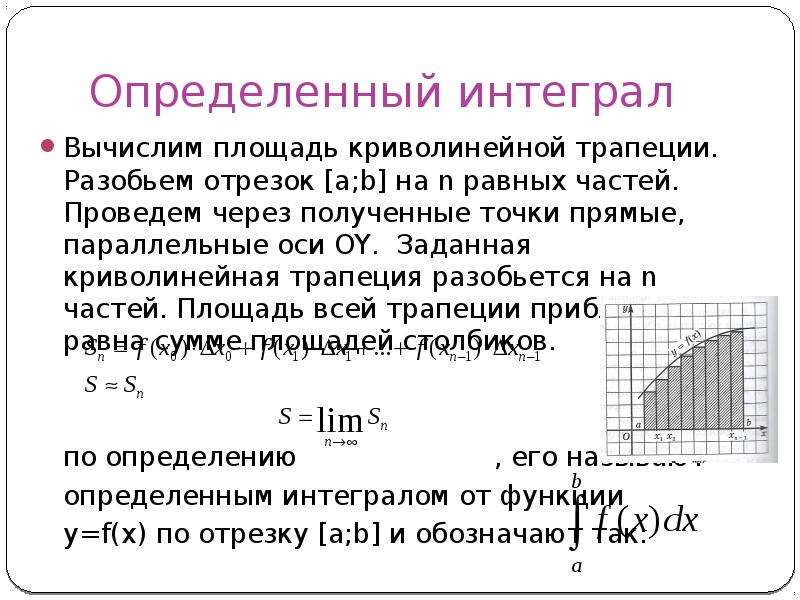 Определение первообразной 11 класс презентация