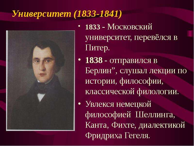 Презентация и с тургенев