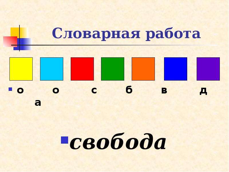 Авто постановка знаков препинания