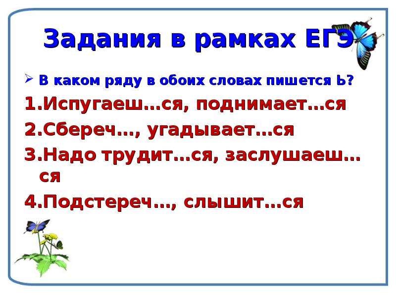 Глагол как часть речи повторение изученного в 5 классе урок в 6 классе презентация