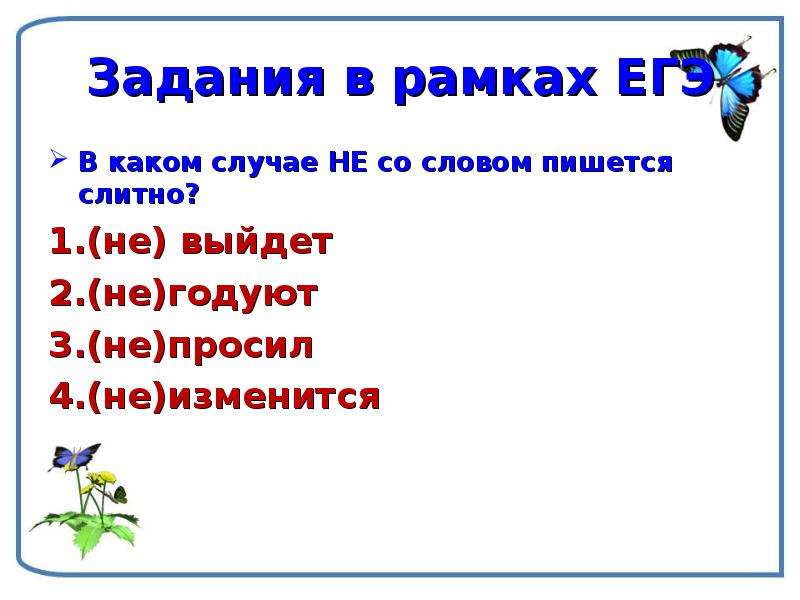 Повторение изученного в 5 классе глагол презентация