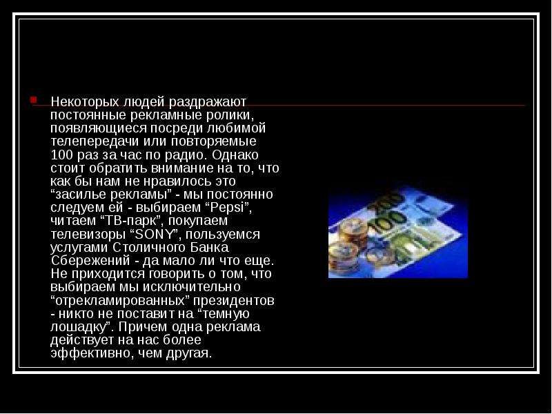 Сообщение о любимой телепередаче. Расскажите о своей любимой телепередаче 10. Моя любимая телепередача презентация.