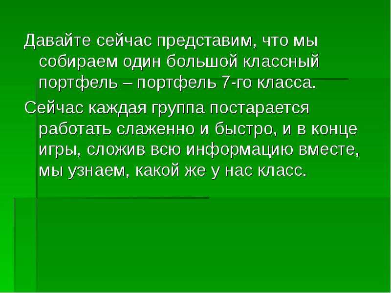 Что сейчас собой представляет. У нас щас что какой урок 1 класс.