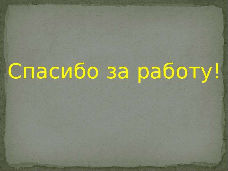 Презентация орфей и эвридика 3 класс презентация