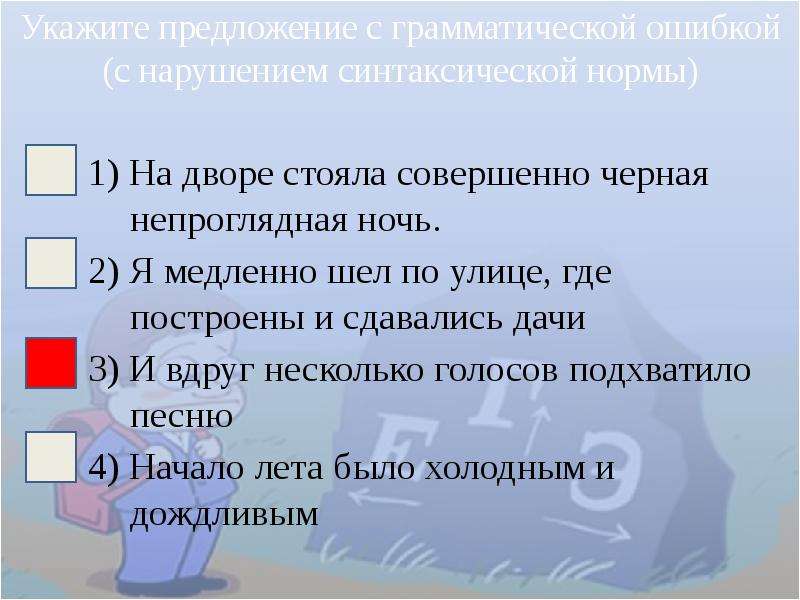 Найдите грамматическую ошибку вопреки представлению о том. Грамматические ошибки в предложениях. Нарушение синтаксической нормы в предложении. Грамматическая ошибка с нарушением синтаксической нормы это. Укажите предложение с грамматической ошибкой.