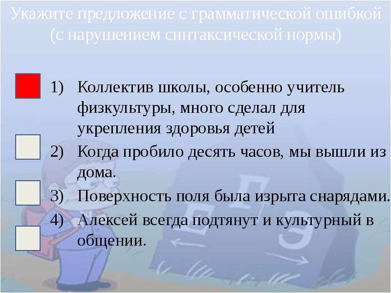 Грамматические ошибки задание 8 егэ презентация