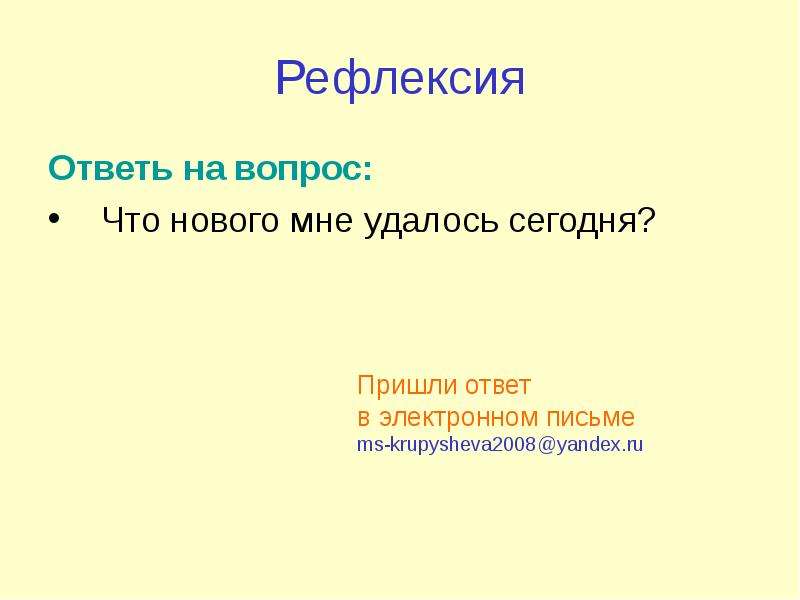 Трение не учитывать