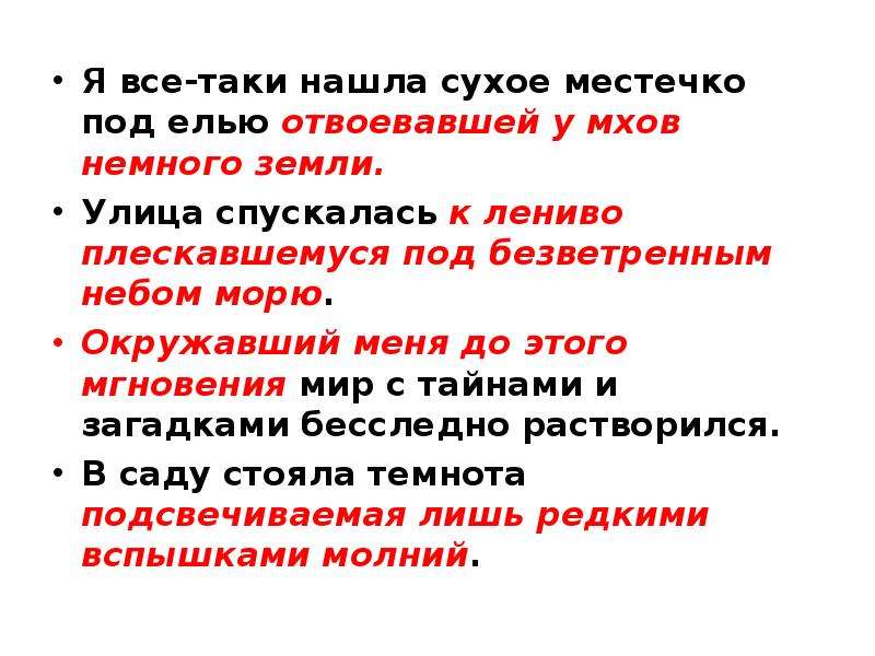 Скучающий мальчик какое причастие. Плещется это какое Причастие.