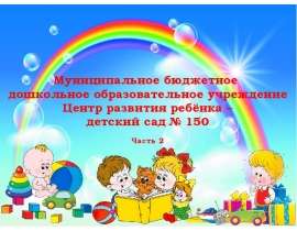 Наш детский сад (продолжение)