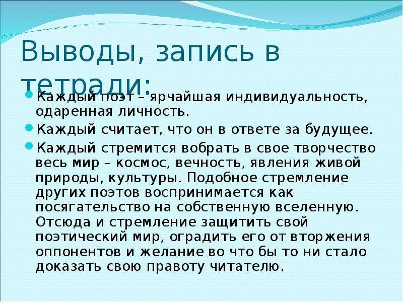 Вывод запись. Запись выводов. Цель, задачи, выводы, заключение: 