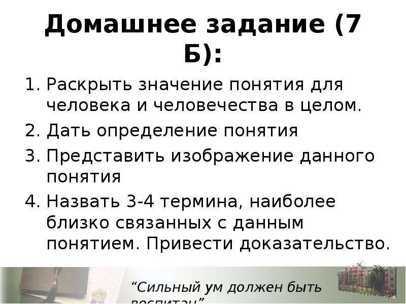 Социология молодежи презентация