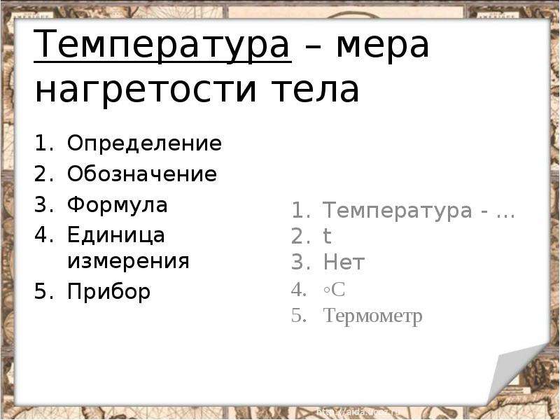 Тепловое движение температура внутренняя энергия 8 класс презентация