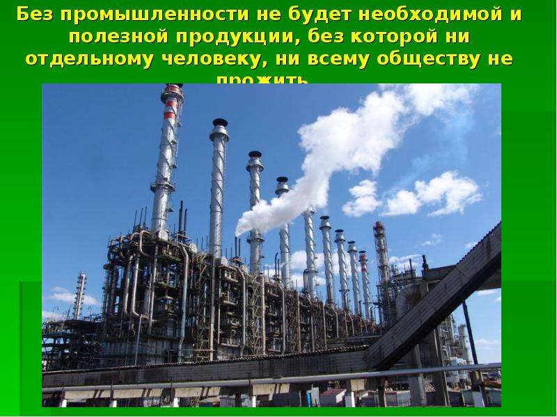 Газ сообщение 3 класс окружающий мир. Экономика и экология 3 класс. Экономика и экология 3 класс окружающий мир. Презентация 3 класс на тему" экономика и экология". Экономика и экология 3 класс окружающий презентация.