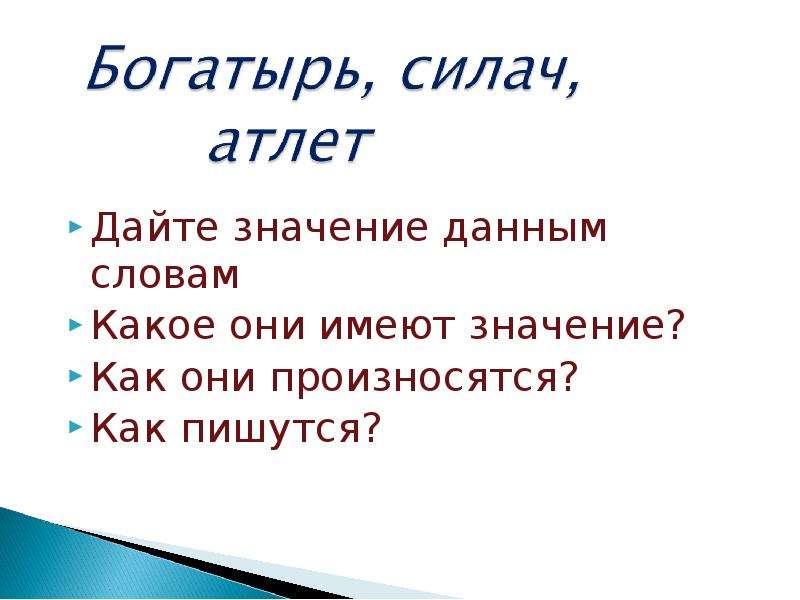 Смысл данных. Какие три значения имеет слово информация. Дать значение. Какие 3 значения имеет слово информация. Дав значение слова.