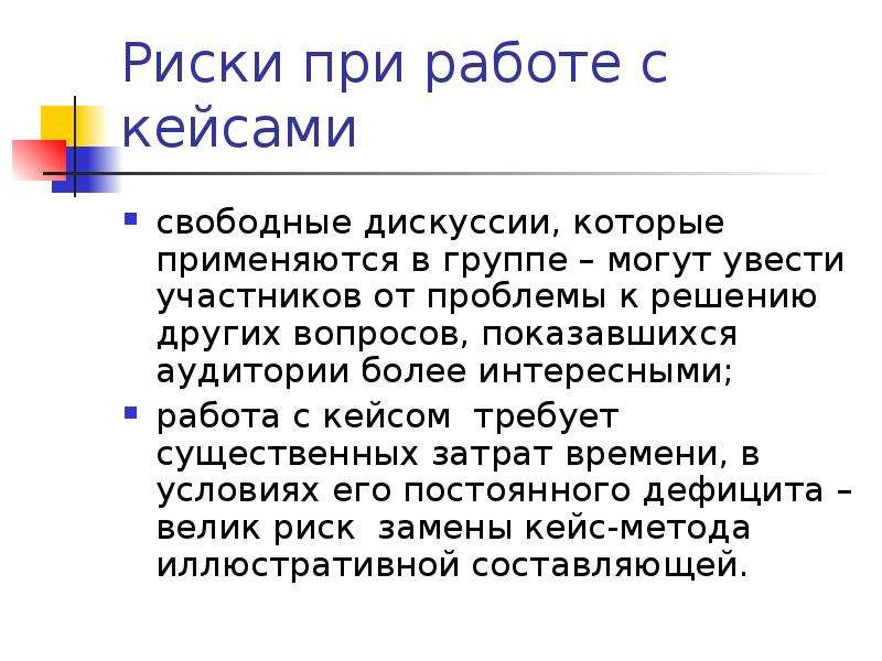 Участник проблема. Ситуативная уместность пример. Ситуативный спрос. Более интересную конспекция. Ситуативные синонимы это.