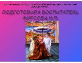 Каким должен быть воспитатель?