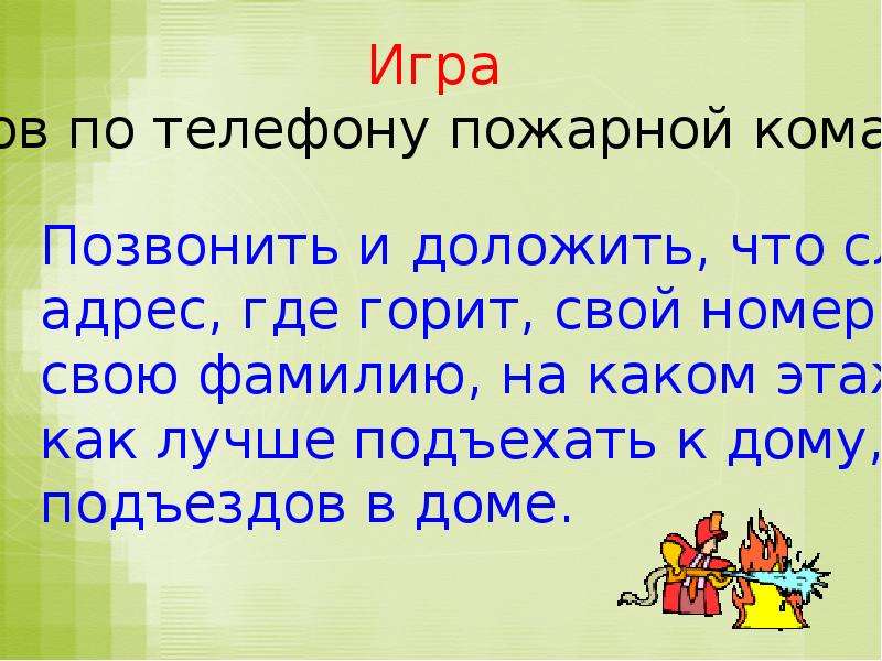 Огонь вода газ окружающий мир 3 класс презентация