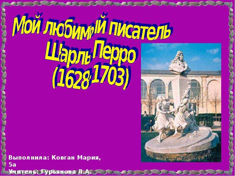 Как человеческое творение культура превосходит природу план текста