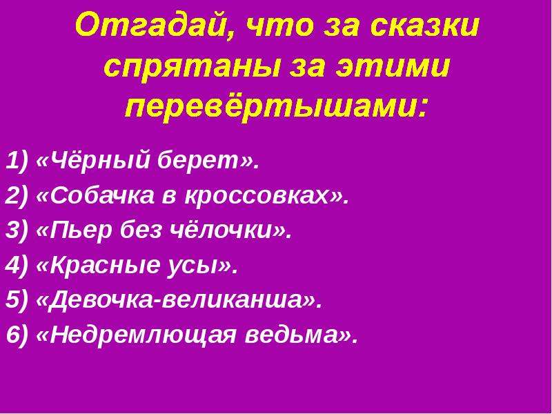 Проект мой любимый писатель 6 класс