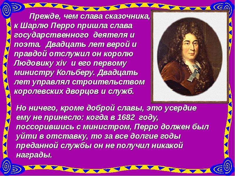 Проект мой любимый писатель сказочник 3 класс литературное чтение