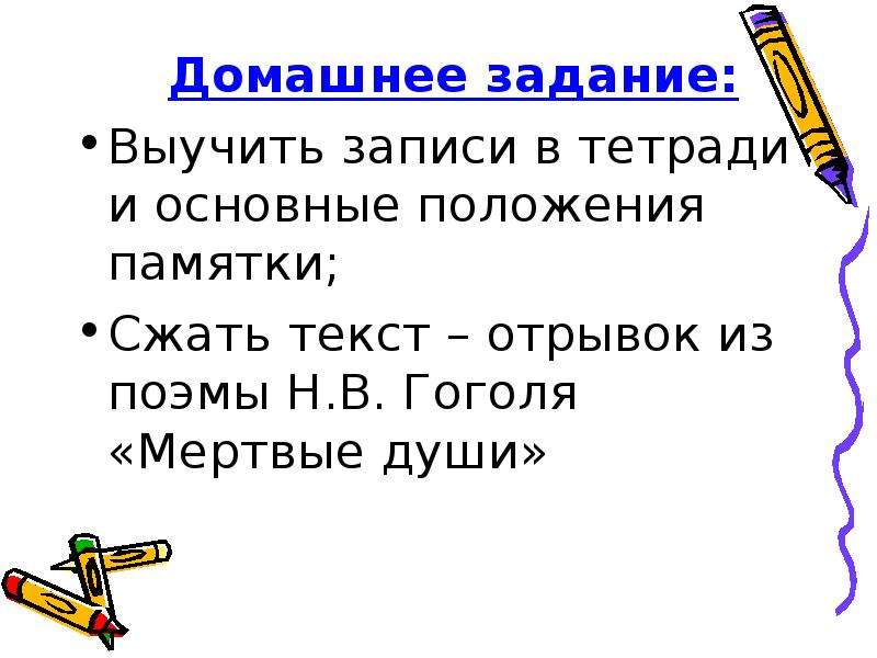 Как выучить отрывок. Учится или учиться как писать.