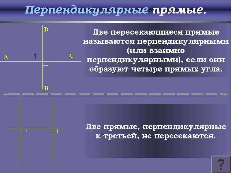 Геометрия презентация игра