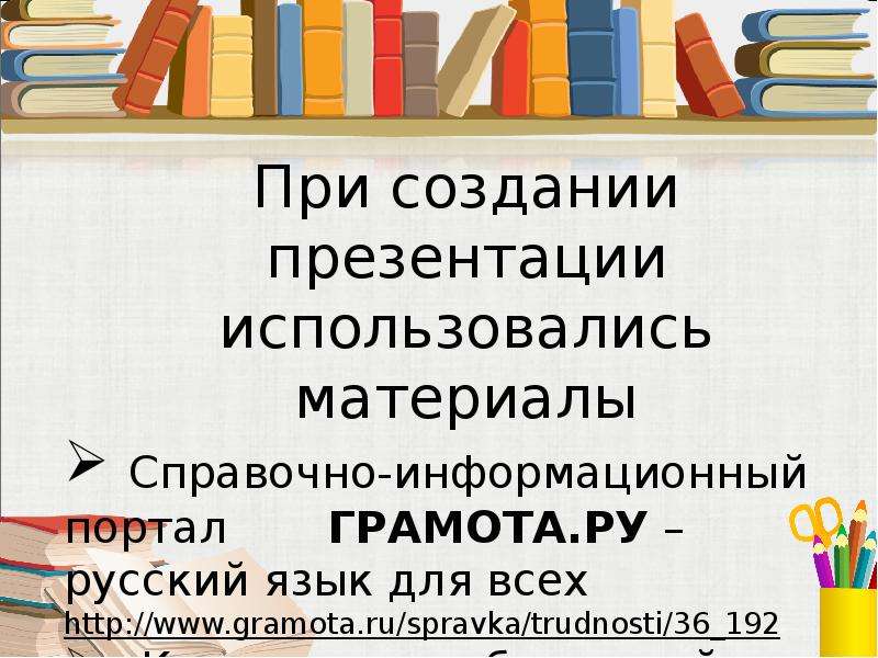 Как правильно презентация