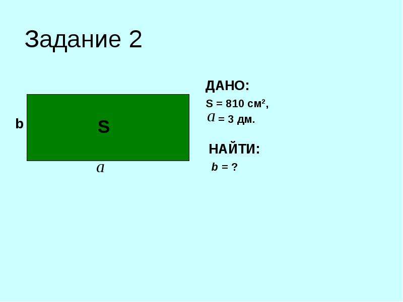 Нахождение площади питон