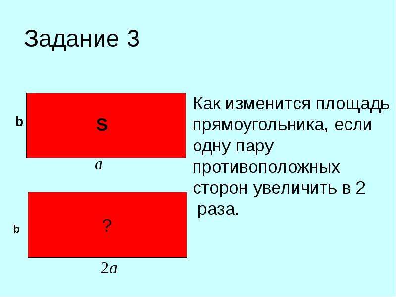 Площадь прямоугольника 96