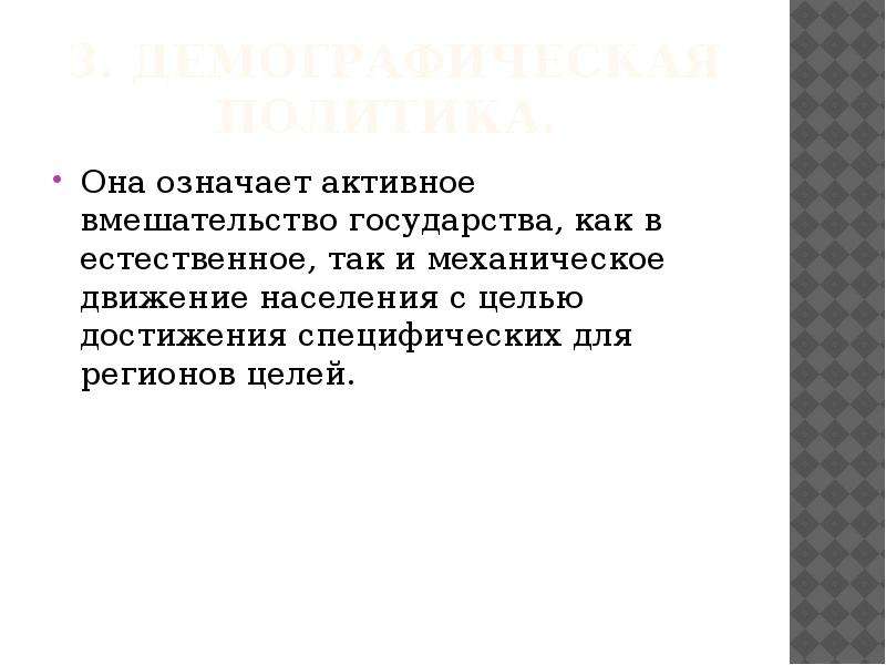 Сережа активно вмешался в течение нашего разговора