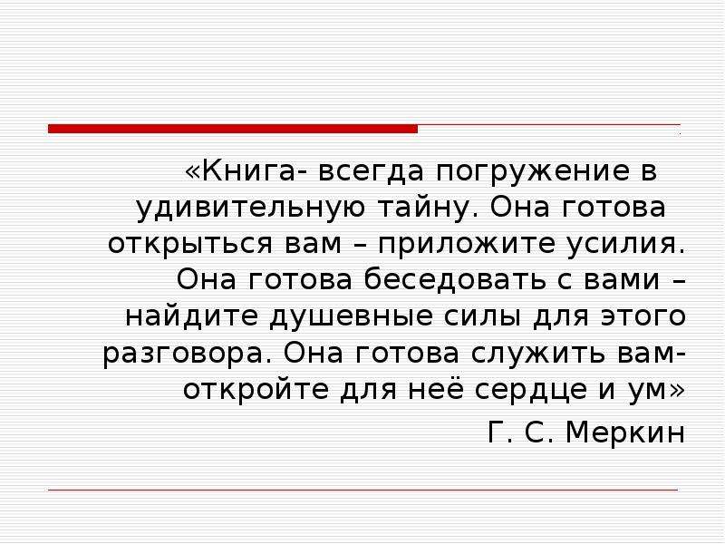 Жозеф рони старший биография 5 класс презентация