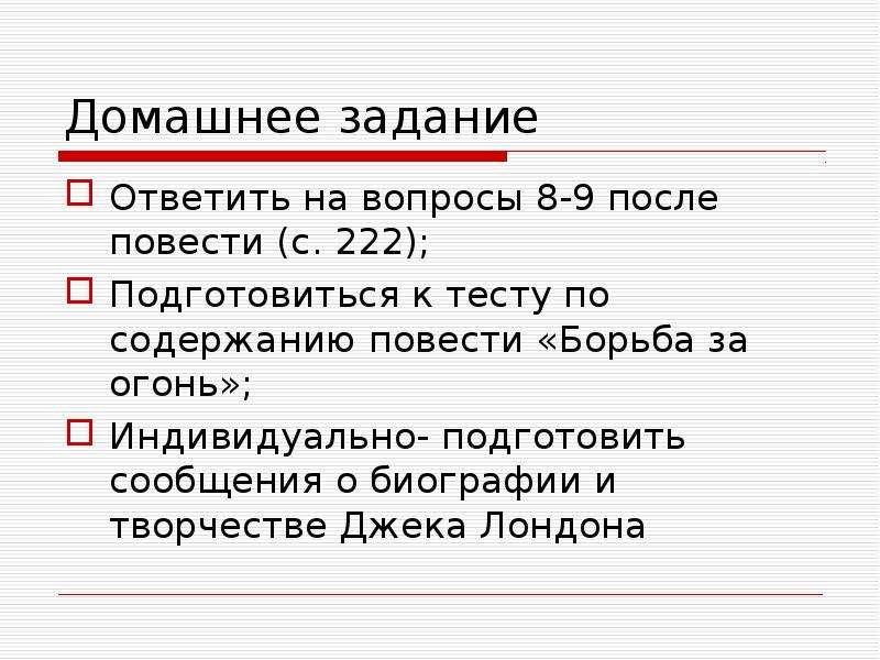 Жозеф рони старший биография 5 класс презентация